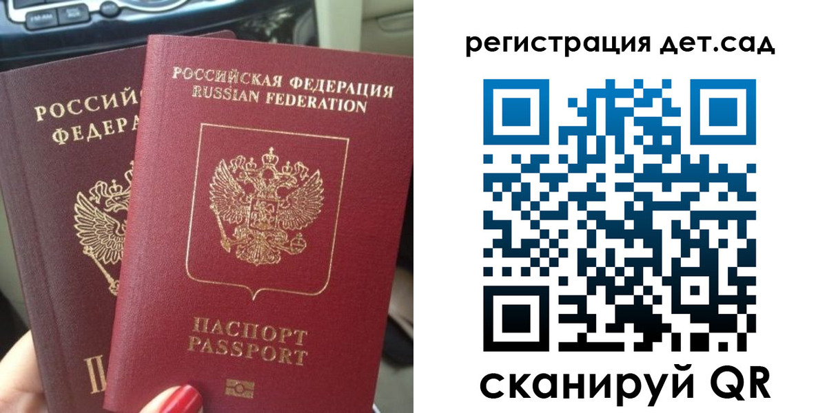 прописка для работы в Эртили