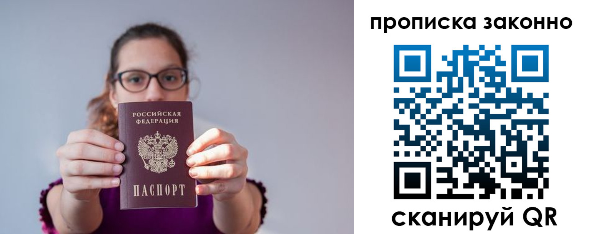 прописка штамп в Эртили