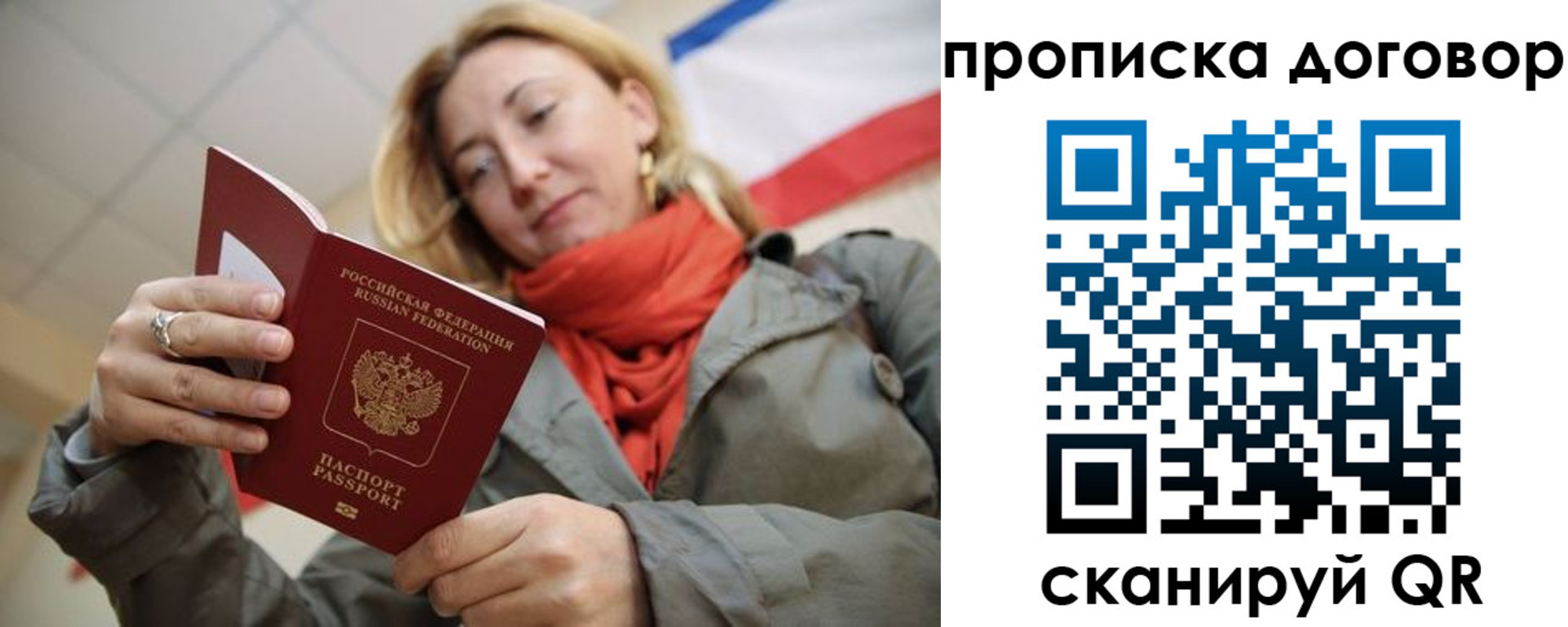 прописка иностранных граждан в Эртили