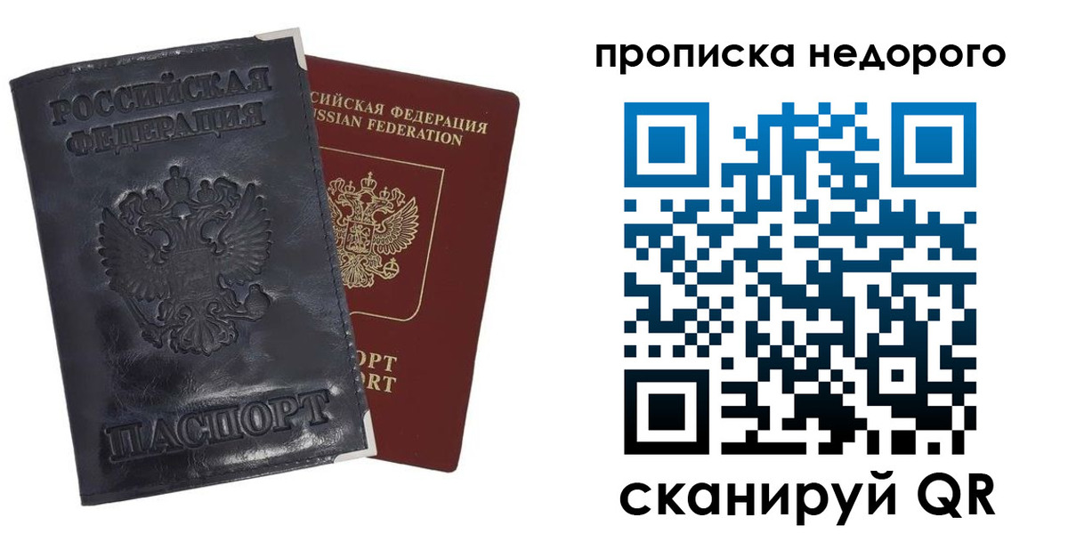 прописка паспорт в Эртили