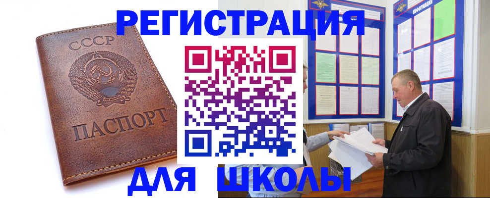 прописка для военкомата в Эртили