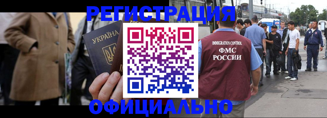 прописка законно в Эртили