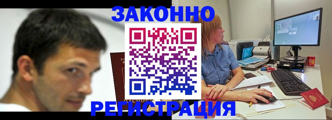 прописка для кредита в Эртили