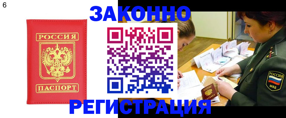 прописка для кредита в Эртили