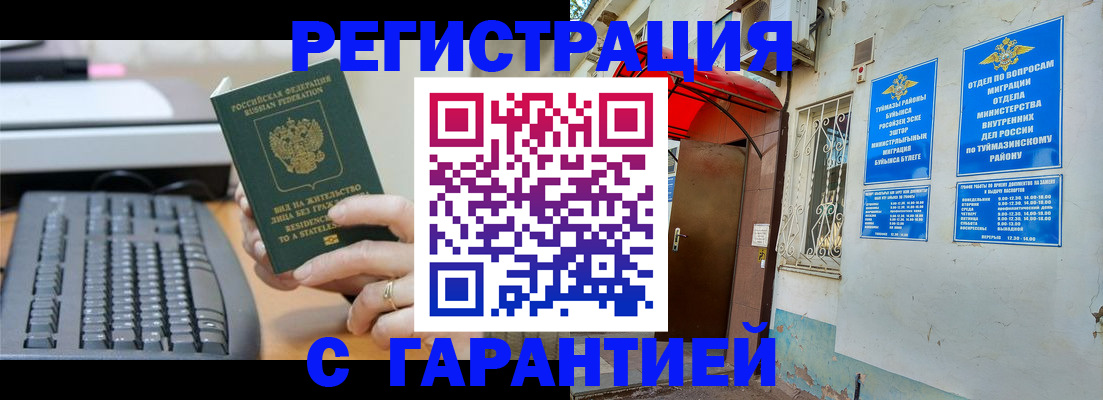 временная регистрация собственник в Эртили